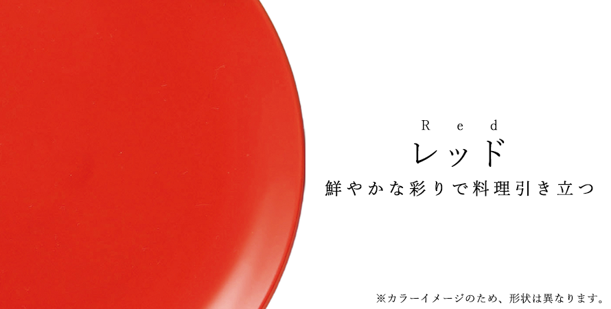 カラー